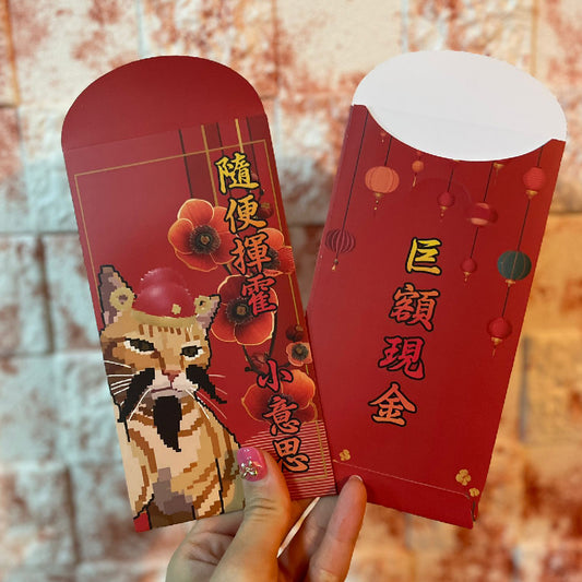 新年利是封3個