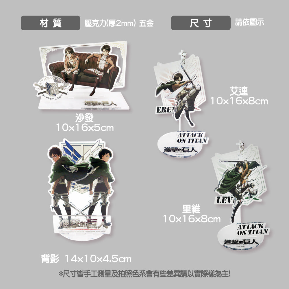 進擊的巨人 - 壓克力立牌