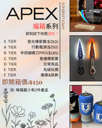 APEX LEGENDS 福箱