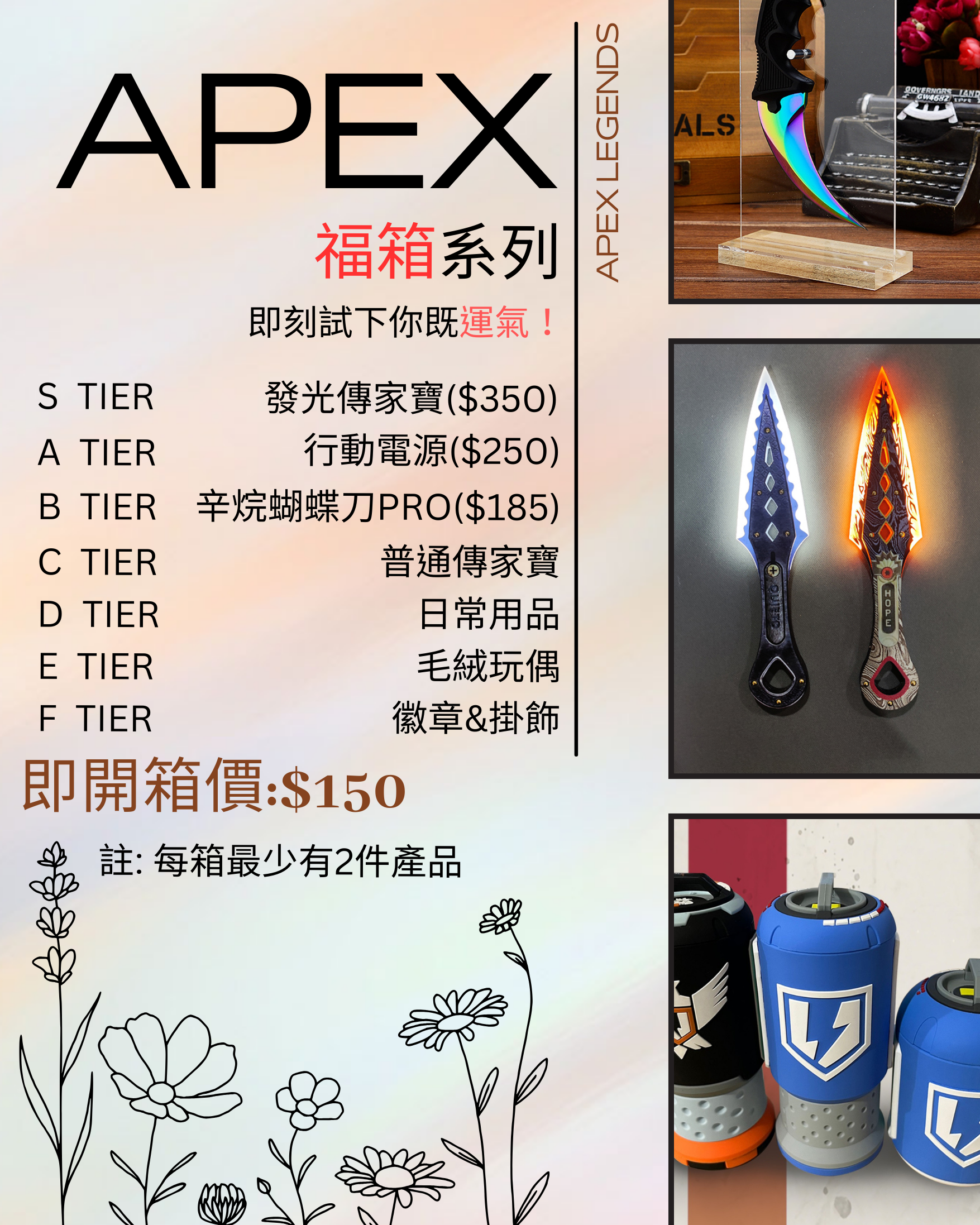 APEX LEGENDS 福箱