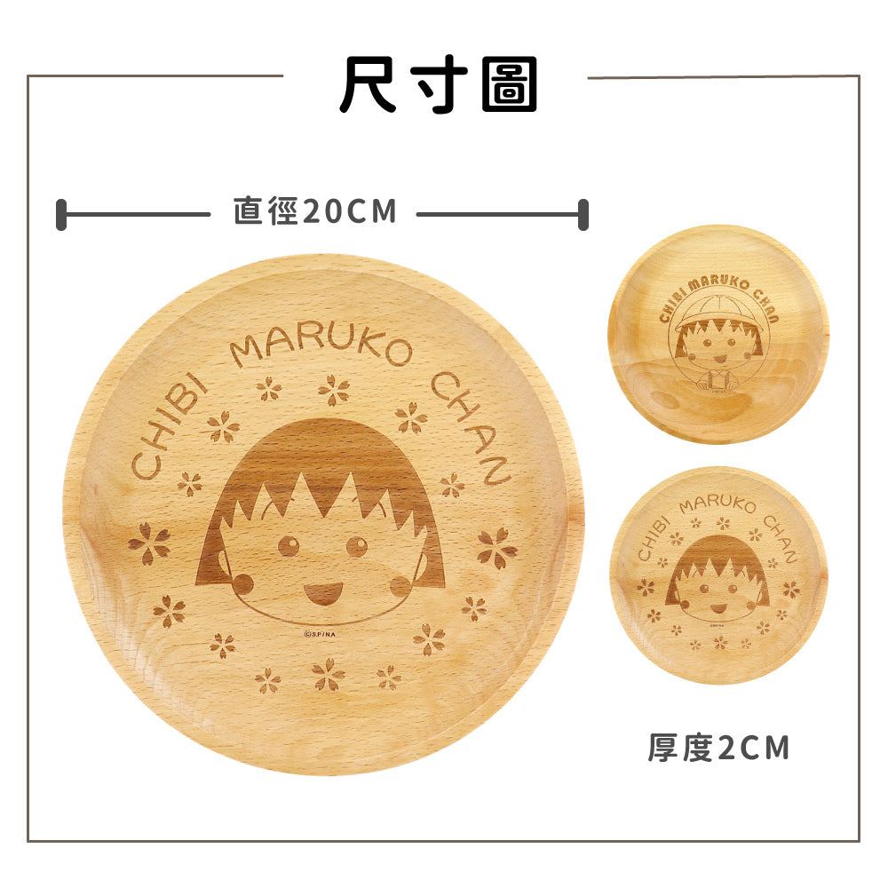 櫻桃小丸子 - 圓形盤