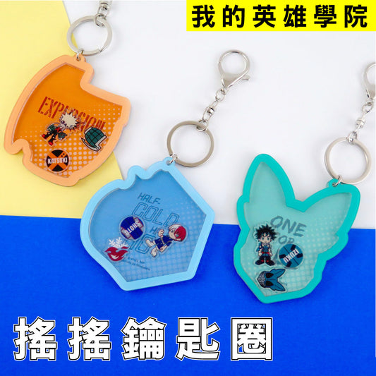 我的英雄學院 - 搖搖鑰匙圈