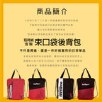 排球少年 - 束口袋背包