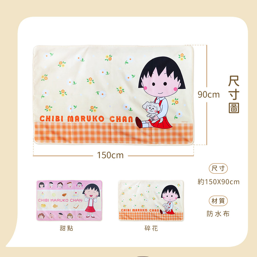 櫻桃小丸子 - 野餐墊