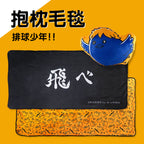 排球少年 - 抱枕毛毯