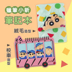 蠟筆小新系列 - 造型筆記本