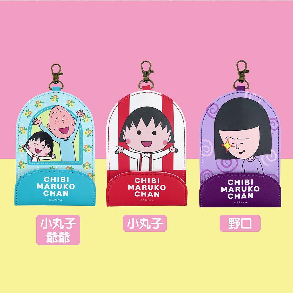 櫻桃小丸子 - 伸縮鑰匙扣卡包