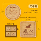 排球少年 - 木杯墊