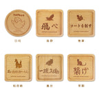 排球少年 - 木杯墊