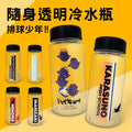 排球少年 - 隨身冷水瓶