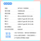 蠟筆小新系列 - 行動電源