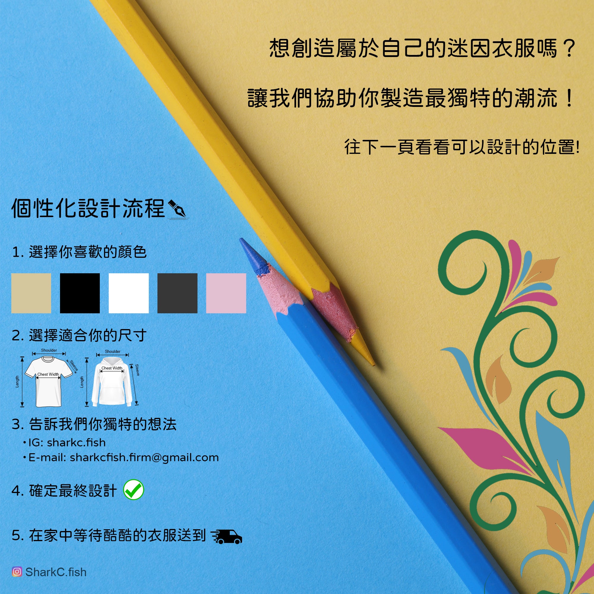 訂製禮物 - 衛衣