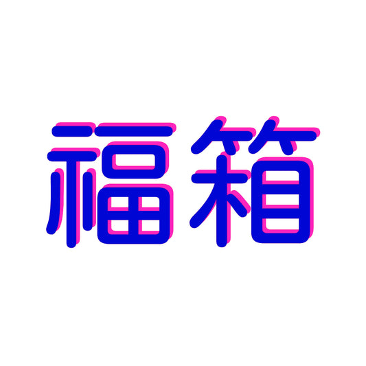 APEX LEGENDS 福箱