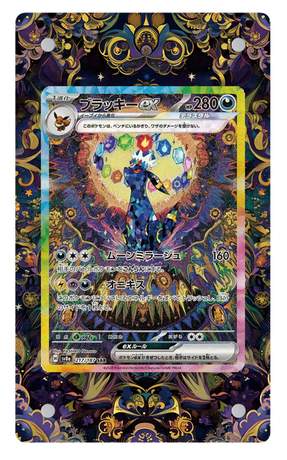 SV8A 太晶慶典ex - 217/187 - 月伊布ex 擴圖卡磚