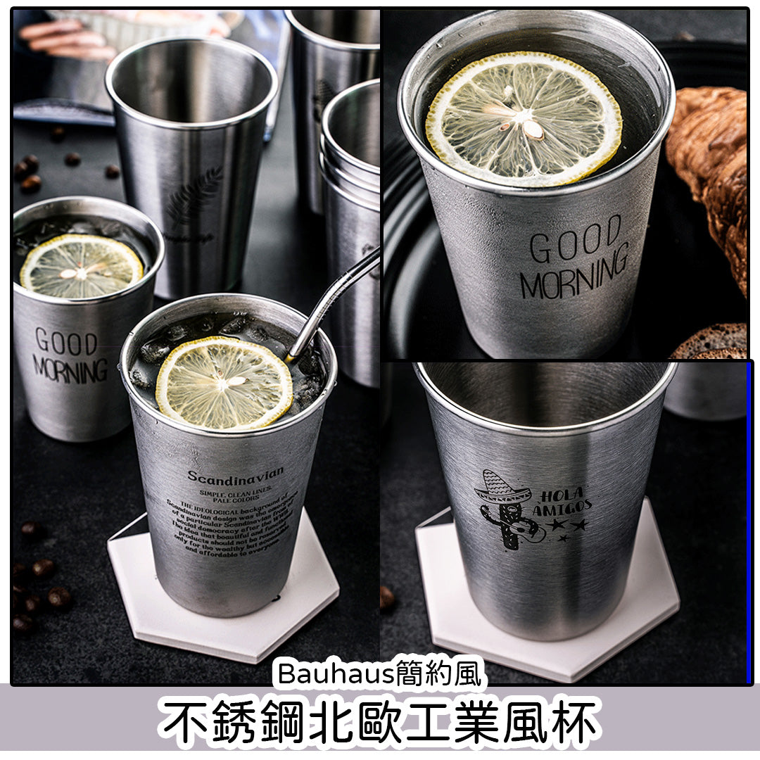 不銹鋼北歐工業杯