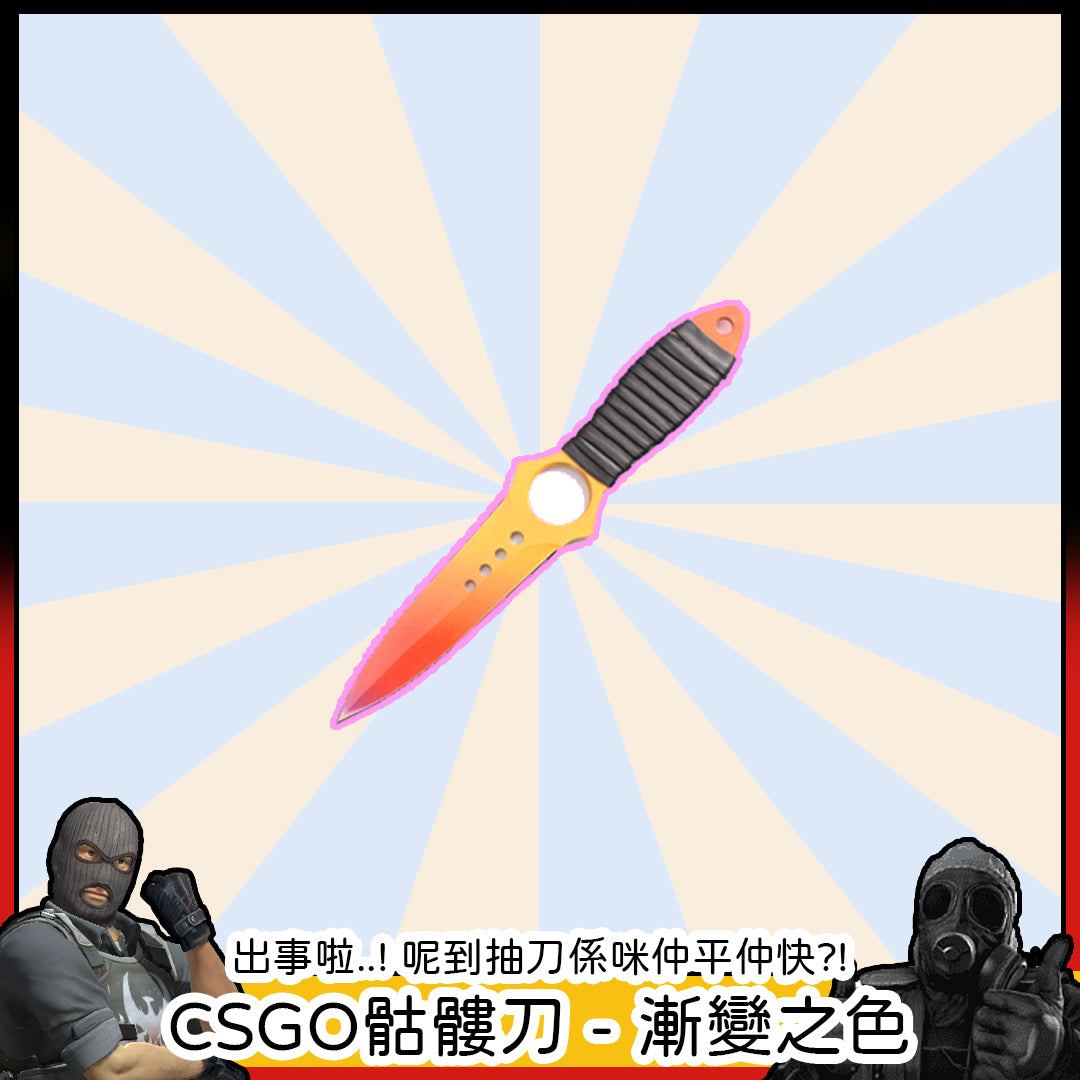 CSGO - 骷髏刀