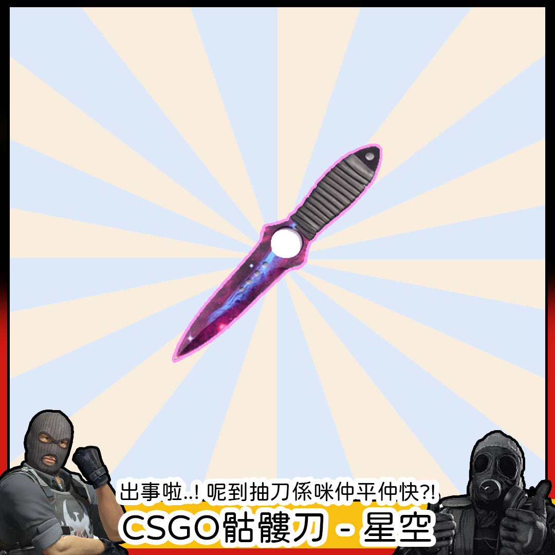 CSGO - 骷髏刀